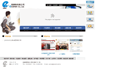 Desktop Screenshot of econet.com.tw
